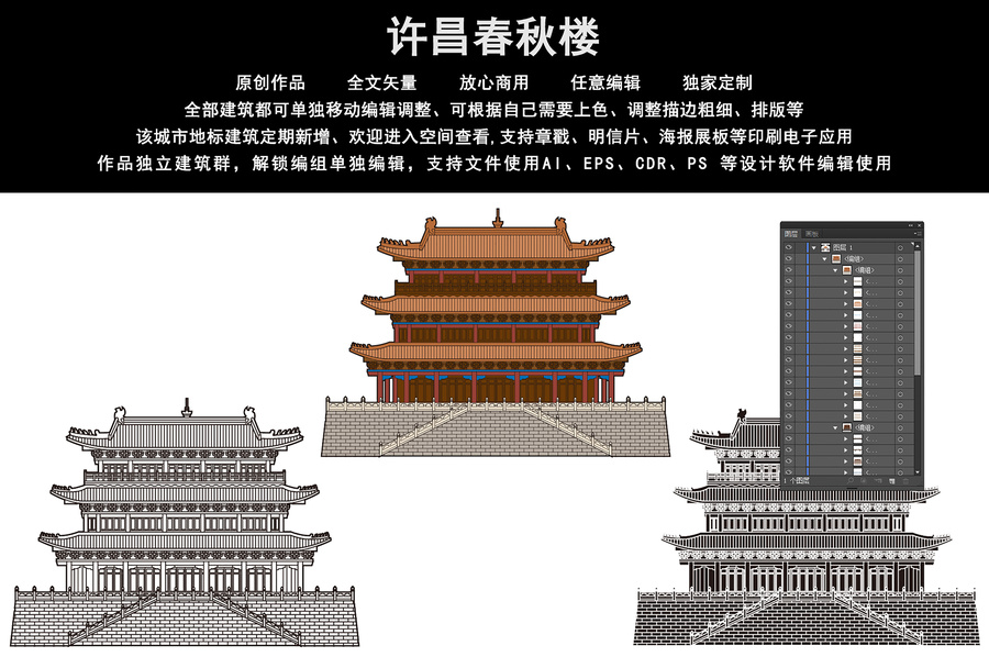 許昌春秋樓