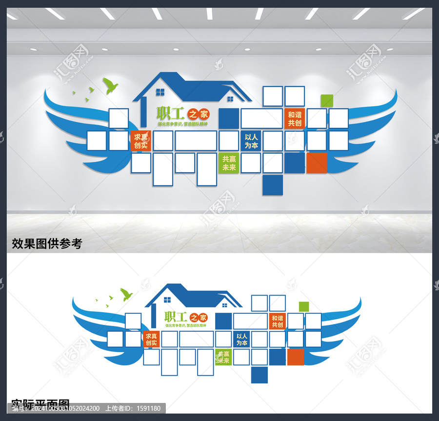職工之家相片墻文化墻設計