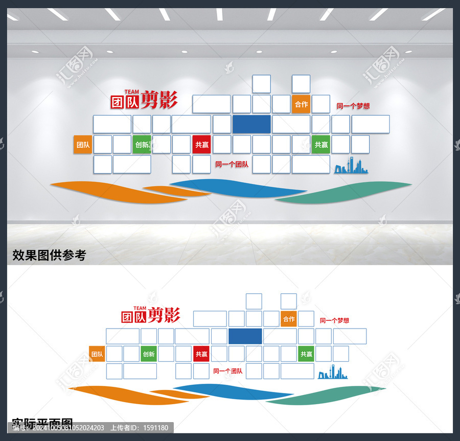 團隊剪影相片墻照片墻設(shè)計