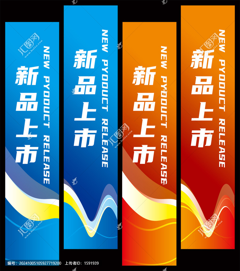商務(wù)吊旗