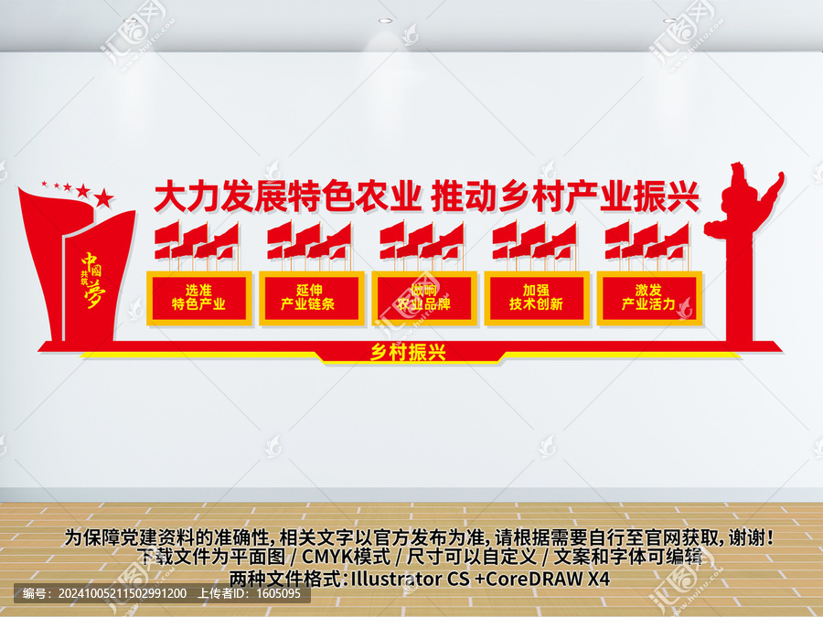 大力發(fā)展特色農(nóng)業(yè)