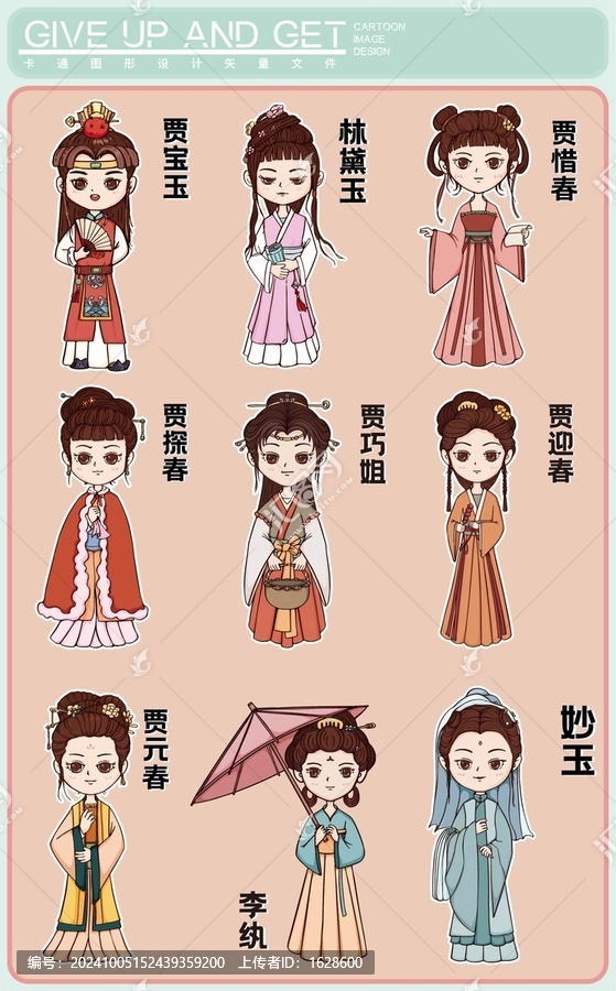 紅樓夢金陵十二釵插畫