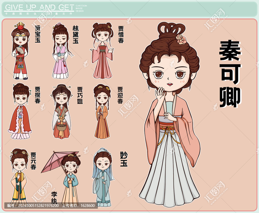 紅樓夢金陵十二釵