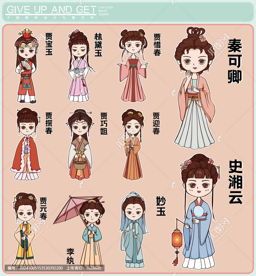 紅樓夢金陵十二釵