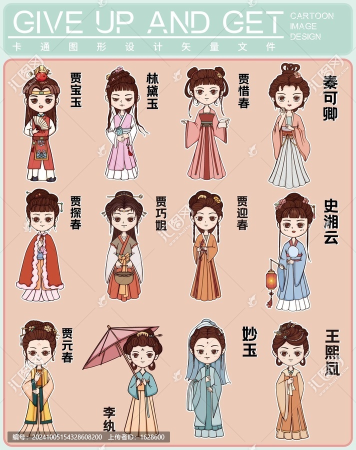 紅樓夢金陵十二釵