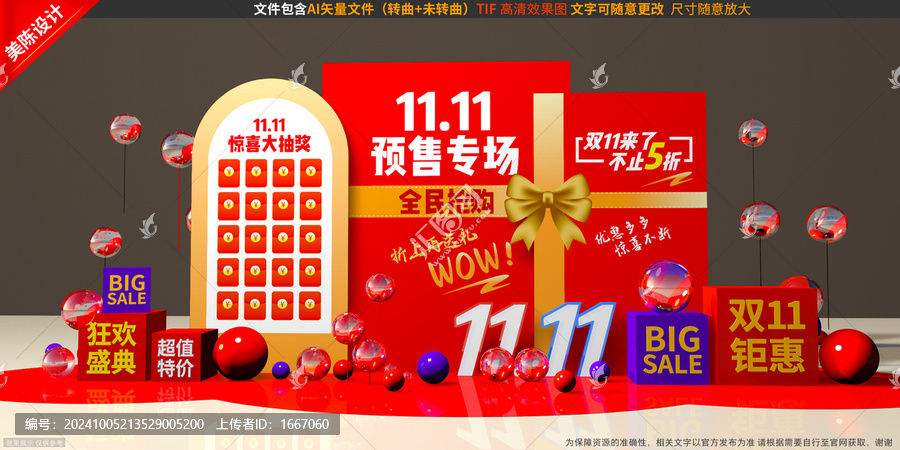 雙十一美陳