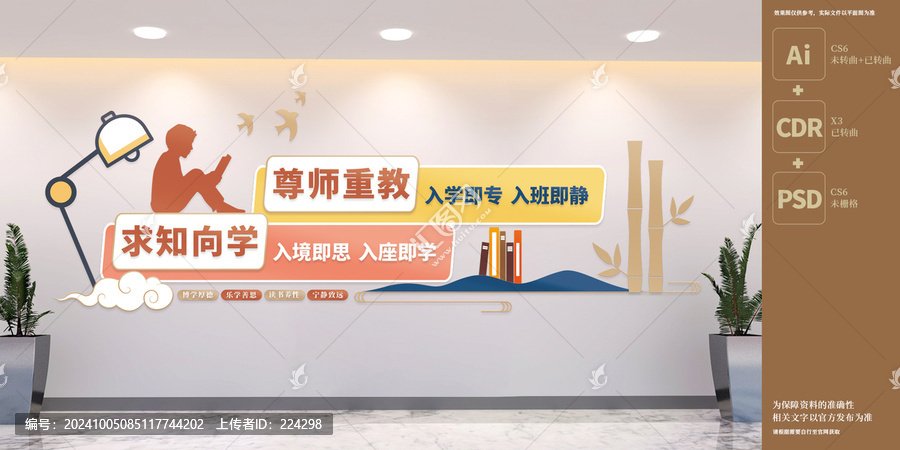 班級班組文化墻