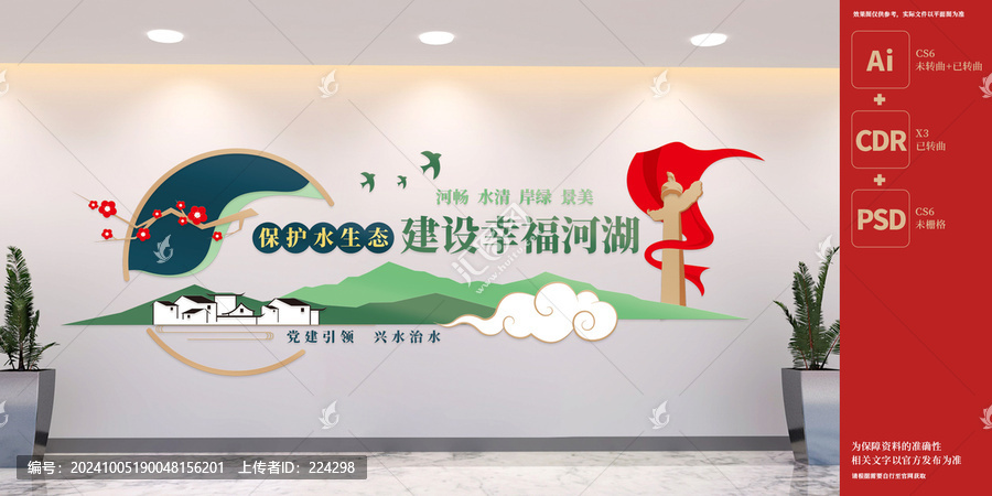 黨建引領(lǐng)興水治水