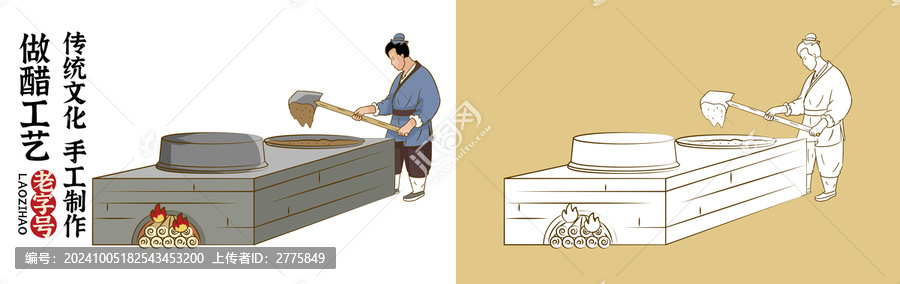 傳統(tǒng)做醋烘焙