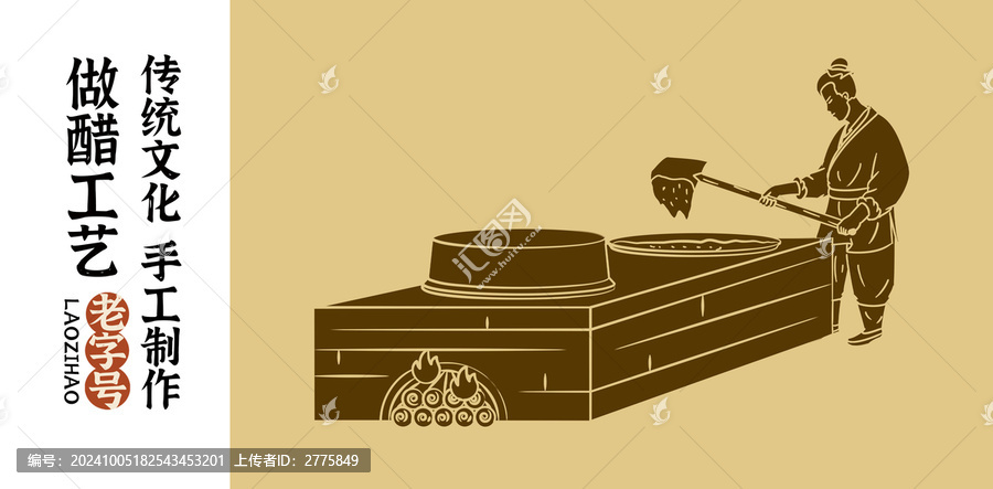 傳統(tǒng)做醋烘焙剪影