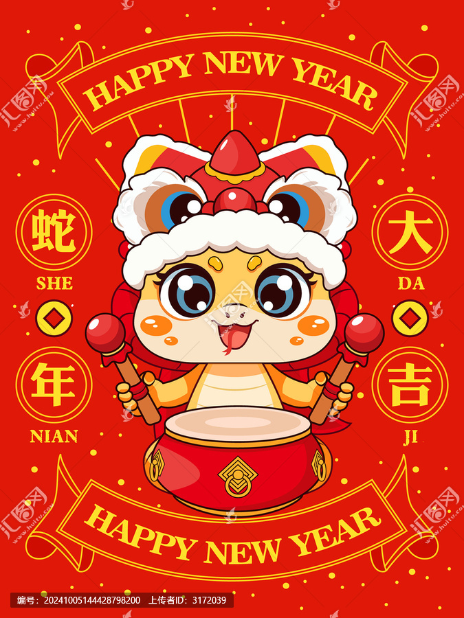 蛇年插畫