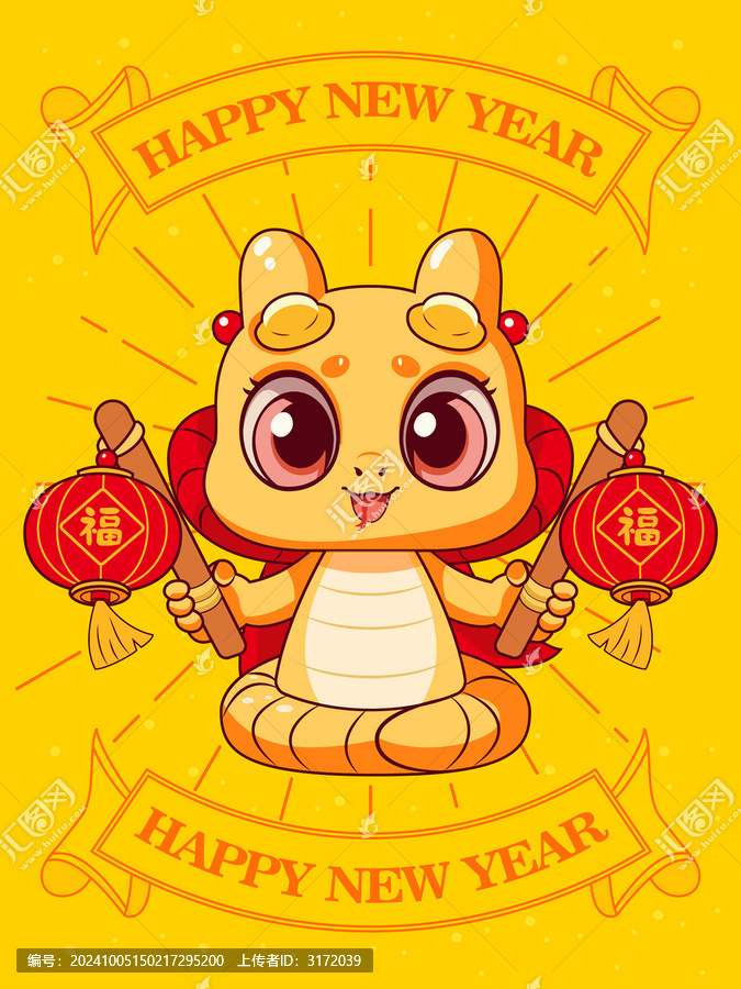 蛇年卡通形象