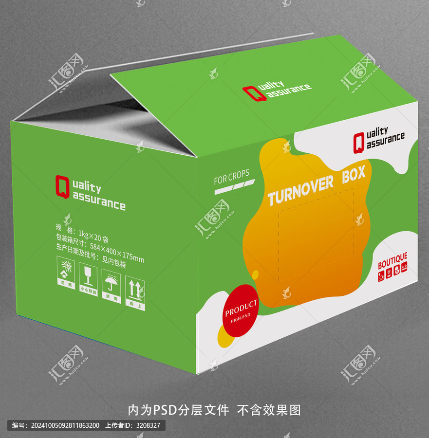 肥料通用箱子