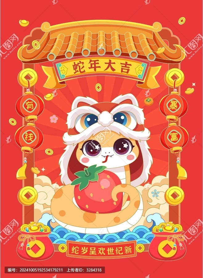 蛇年國潮矢量插畫