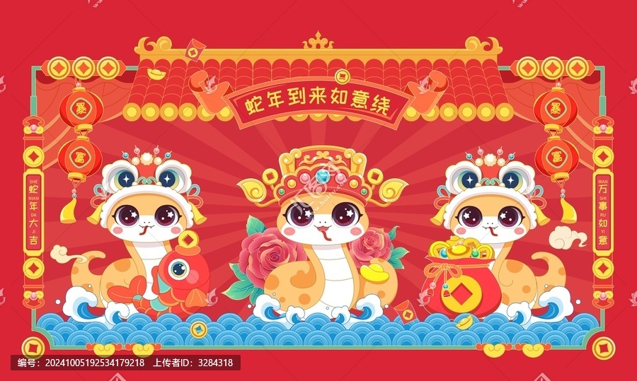 蛇年喜慶國潮插畫海報