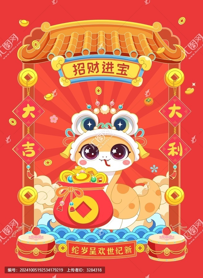 蛇年招財(cái)進(jìn)寶國潮矢量插畫