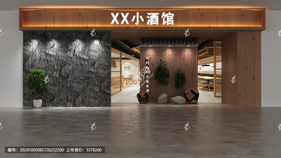 小酒館門頭