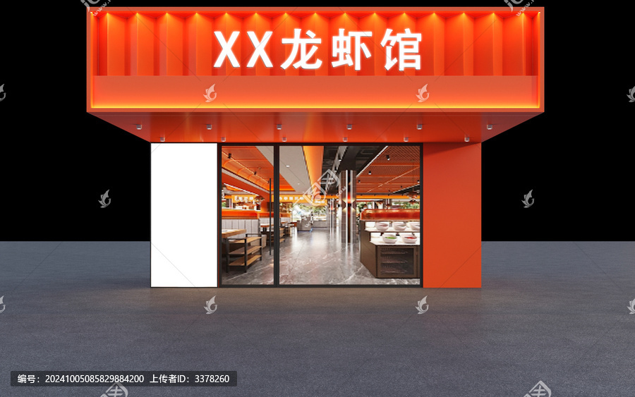 龍蝦館門頭