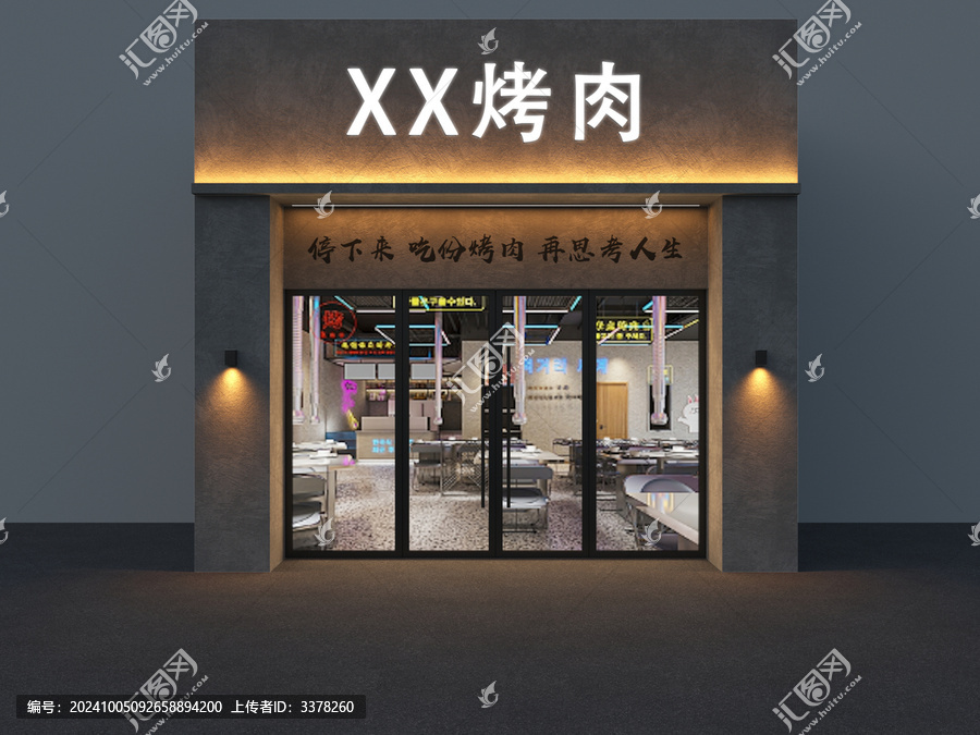 烤肉店門頭