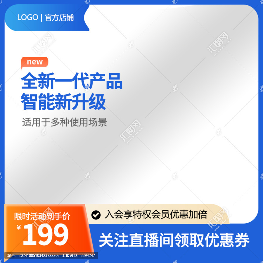 電腦配件淘寶主圖