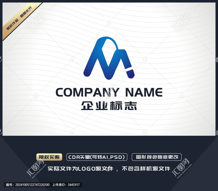 M字母LOGO設(shè)計(jì)