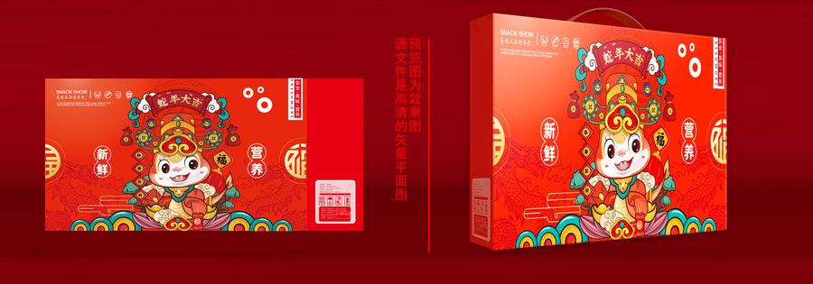 年貨禮盒