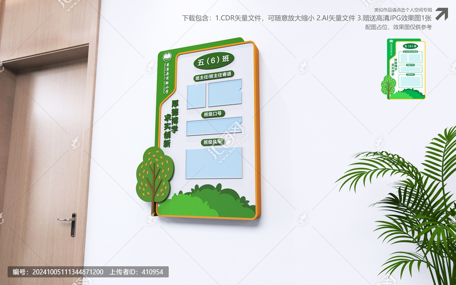 班級(jí)牌