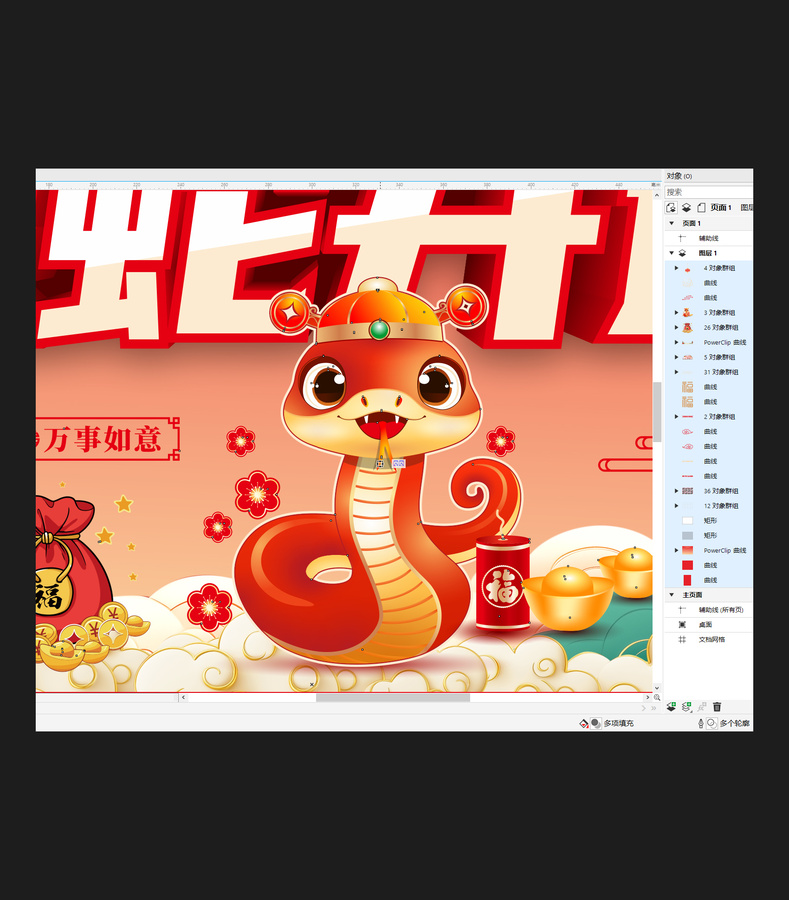 2025掛歷蛇年掛歷