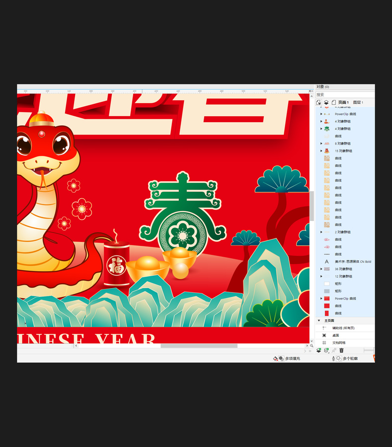 2025金蛇迎春掛歷設(shè)計