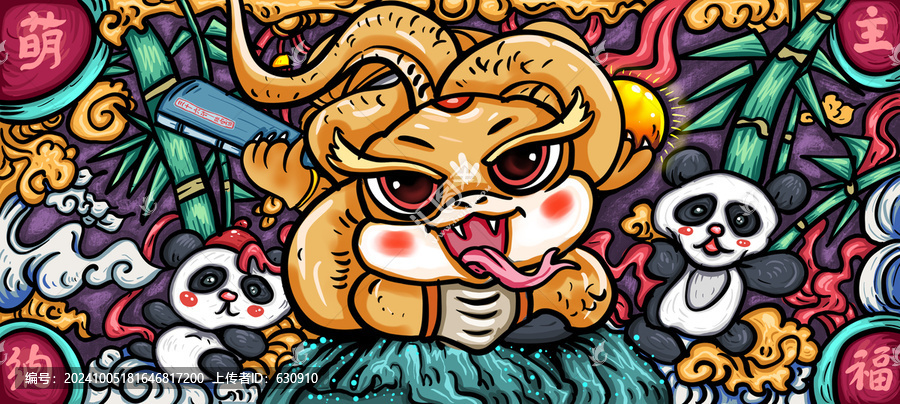 萌蛇納福插畫