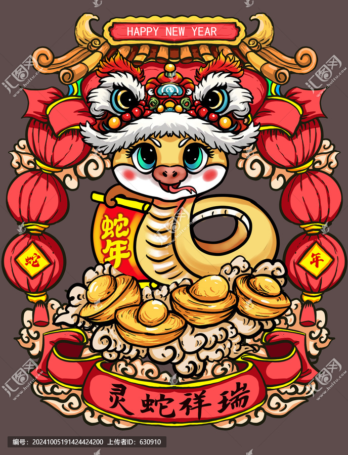 靈蛇獻(xiàn)瑞