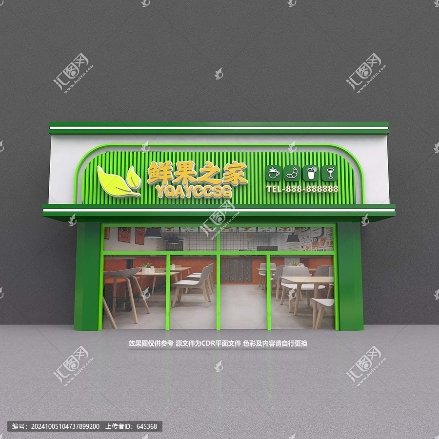 鮮果店門頭