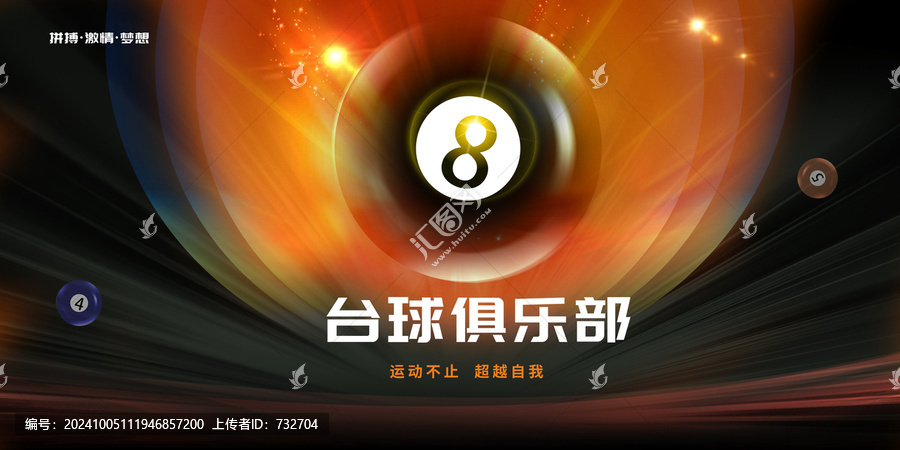 臺(tái)球俱樂(lè)部