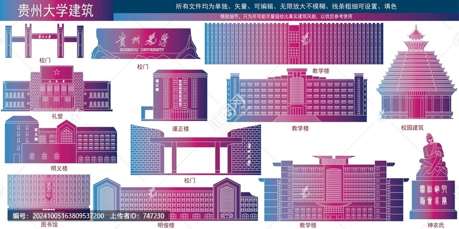 貴州大學(xué)