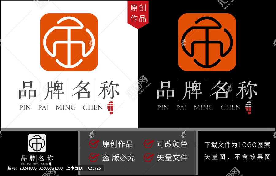 漢字王標志王字LOGO
