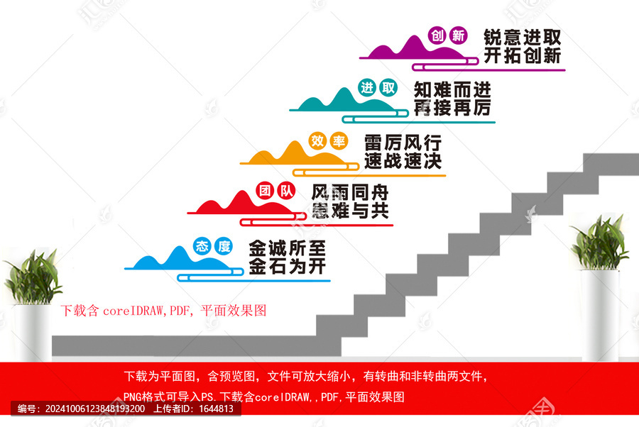 企業(yè)文化墻