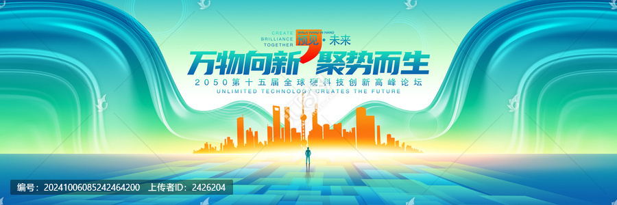 綠色漸變背景