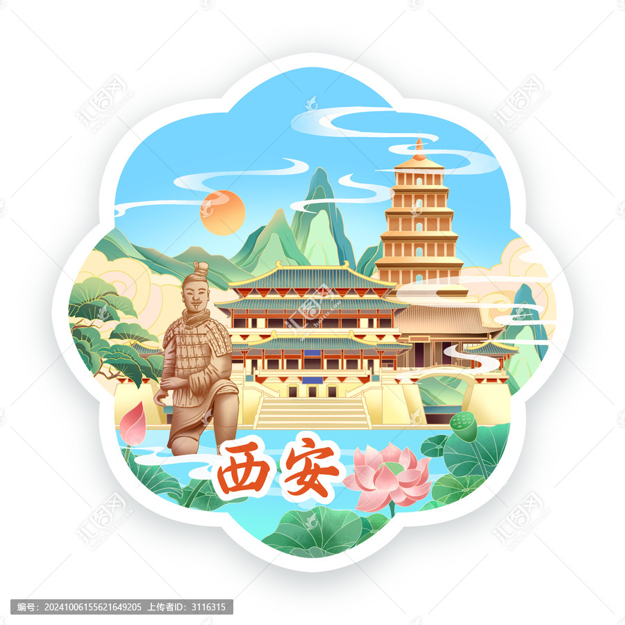 西安插畫