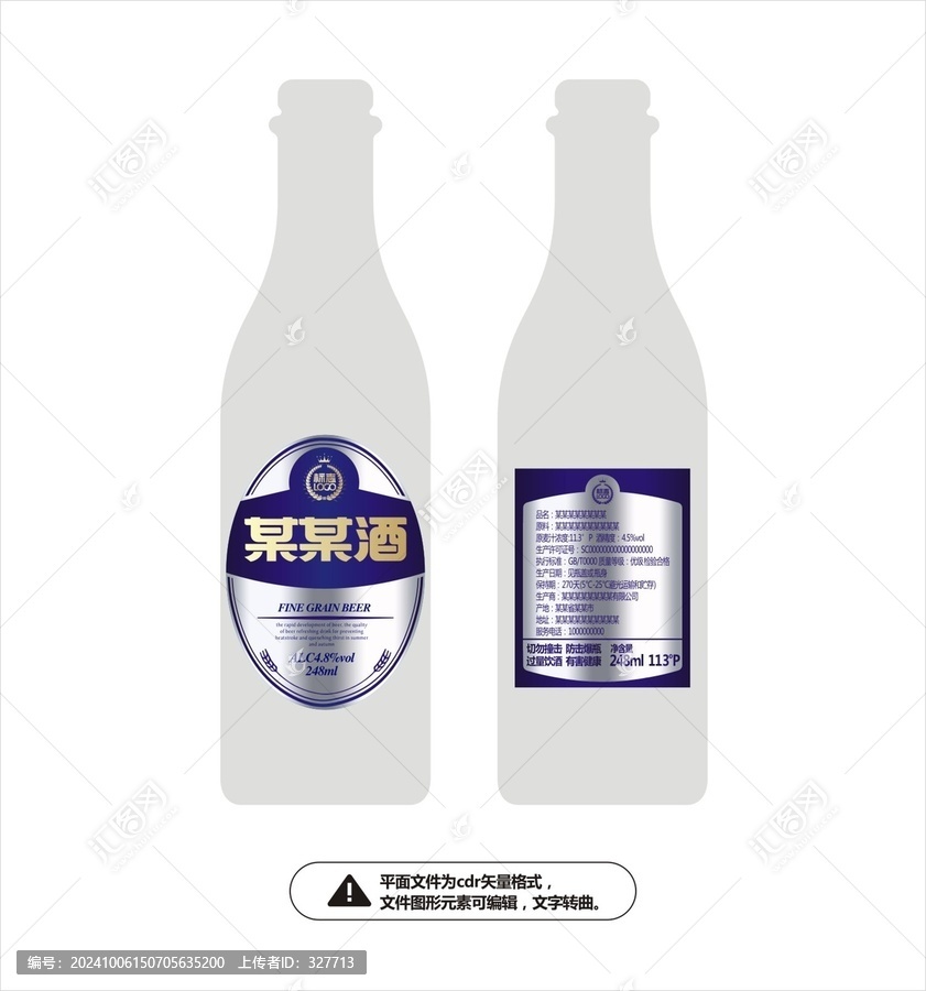 啤酒標(biāo)簽