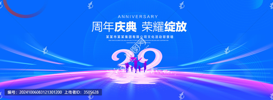 32周年慶典