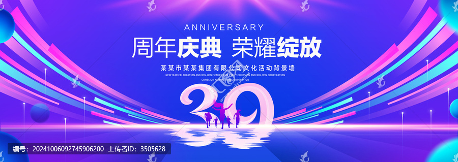 39周年慶典