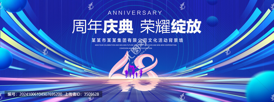 48周年慶典