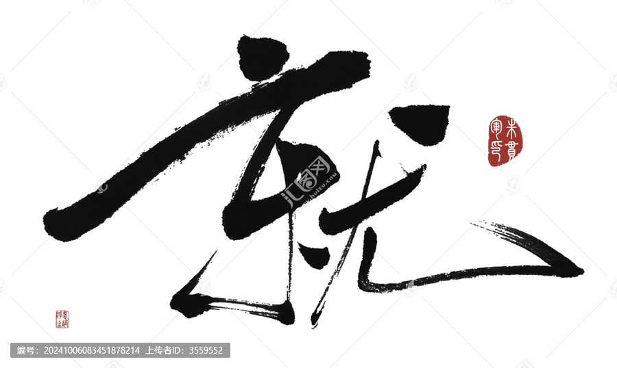 就