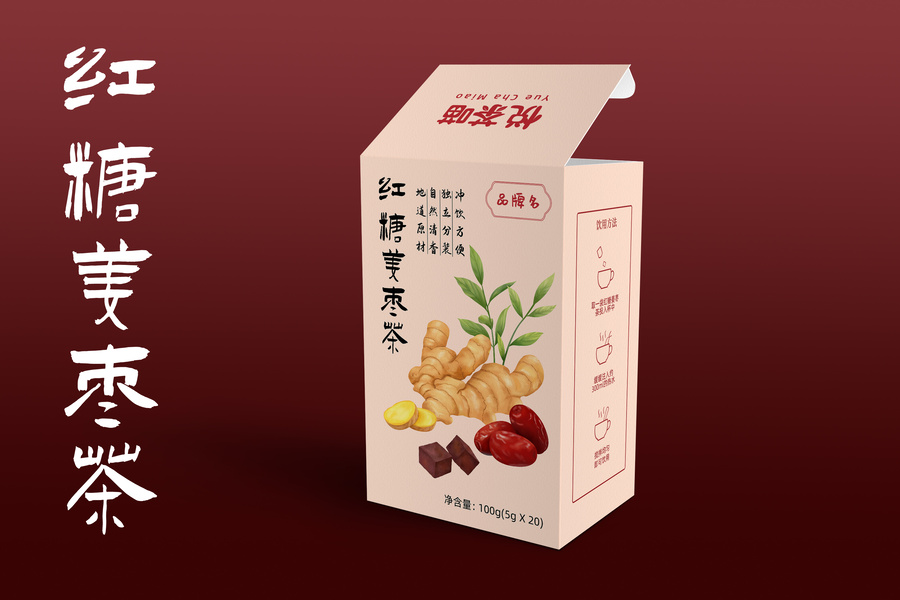 手繪養(yǎng)生茶紅糖姜棗茶包裝插畫
