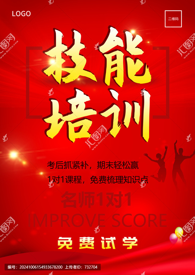 技能培訓(xùn)