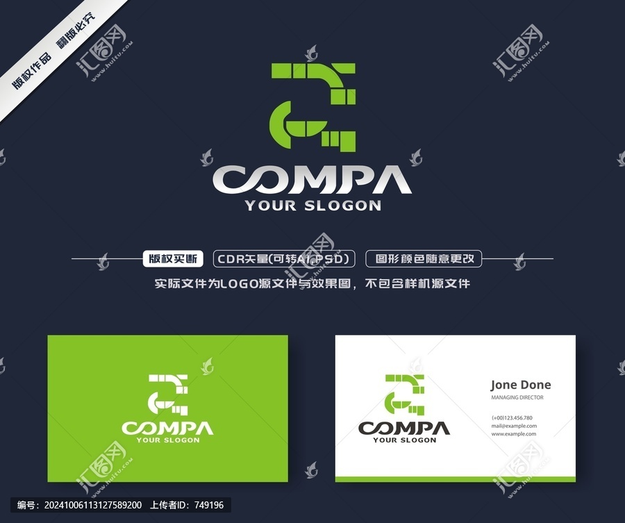 A字母IT科技LOGO設(shè)計