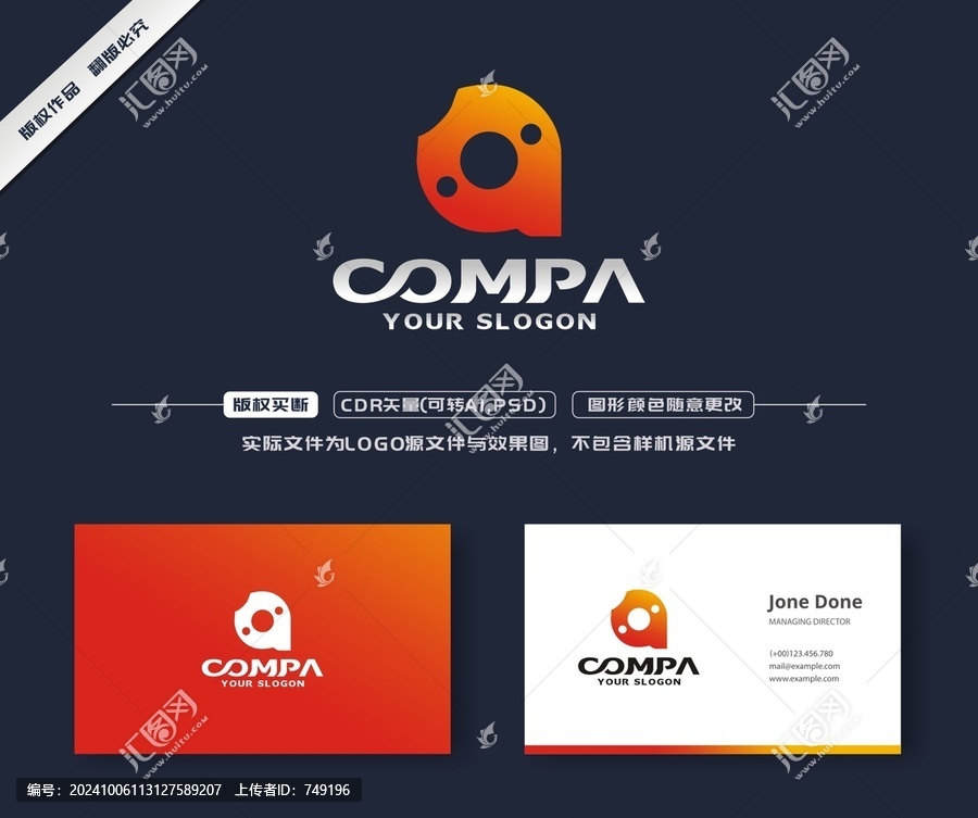 Q字母LOGO設計Q標志
