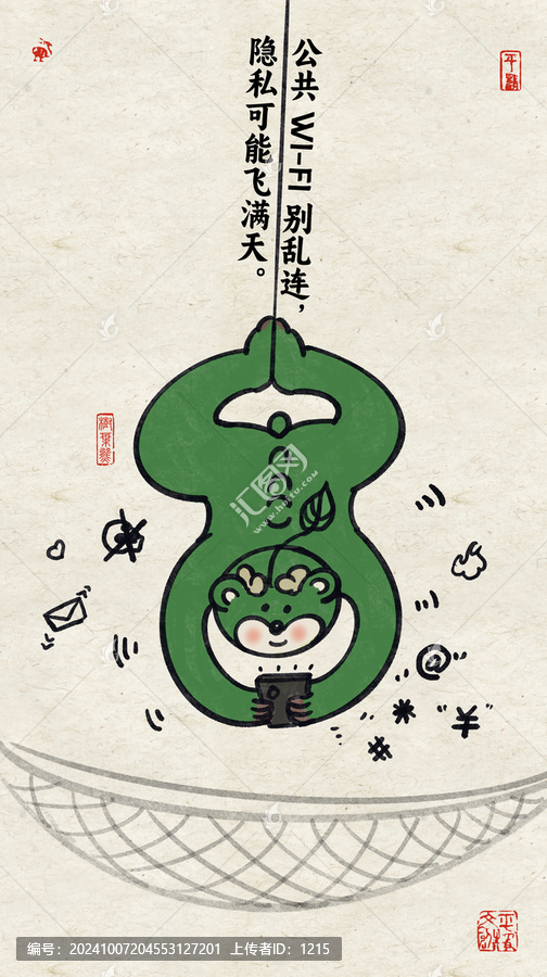 網(wǎng)絡(luò)安全漫畫(huà)