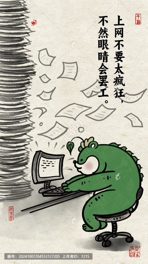 網(wǎng)絡(luò)安全漫畫
