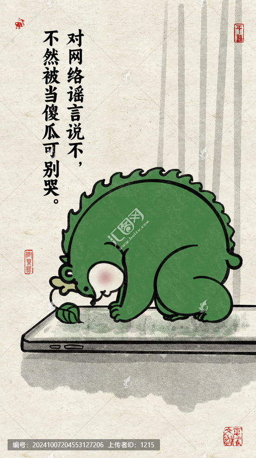 網(wǎng)絡(luò)安全漫畫